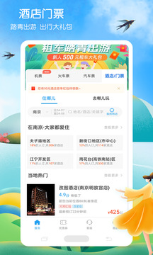 鐵行火車(chē)票截圖