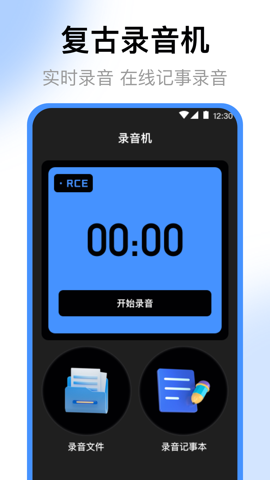 录音机v4.1.1截图4