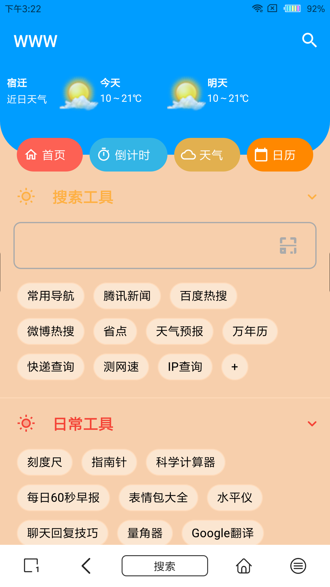 wwwv2.3.2截图5