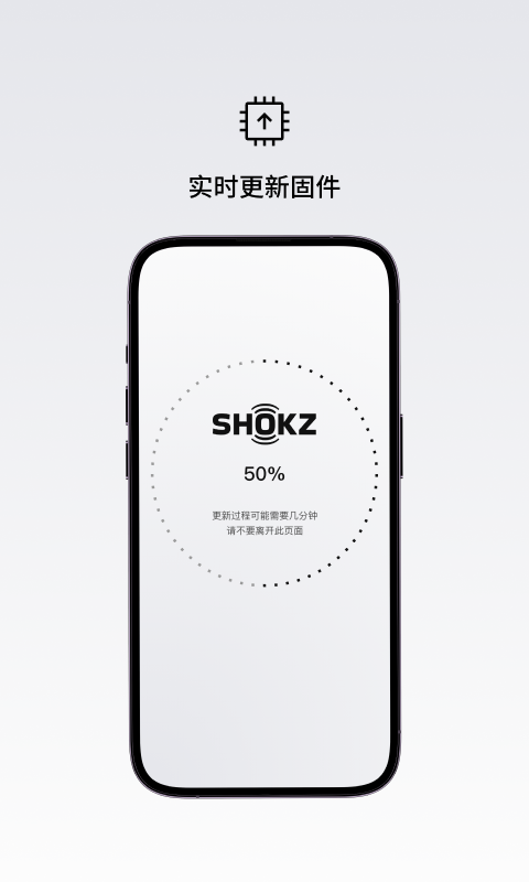Shokz截圖預覽