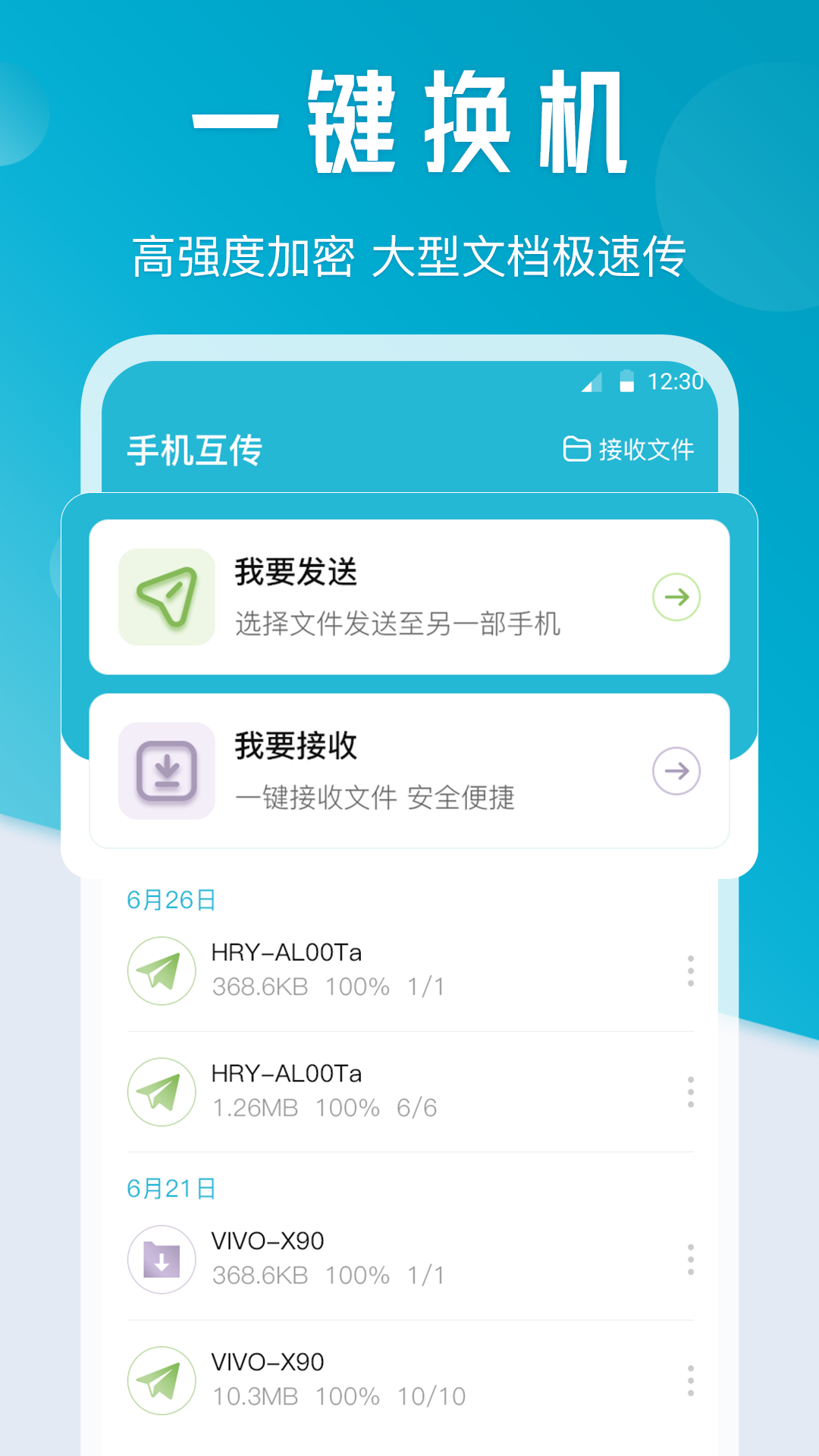 换机克隆v3.3.0825截图4