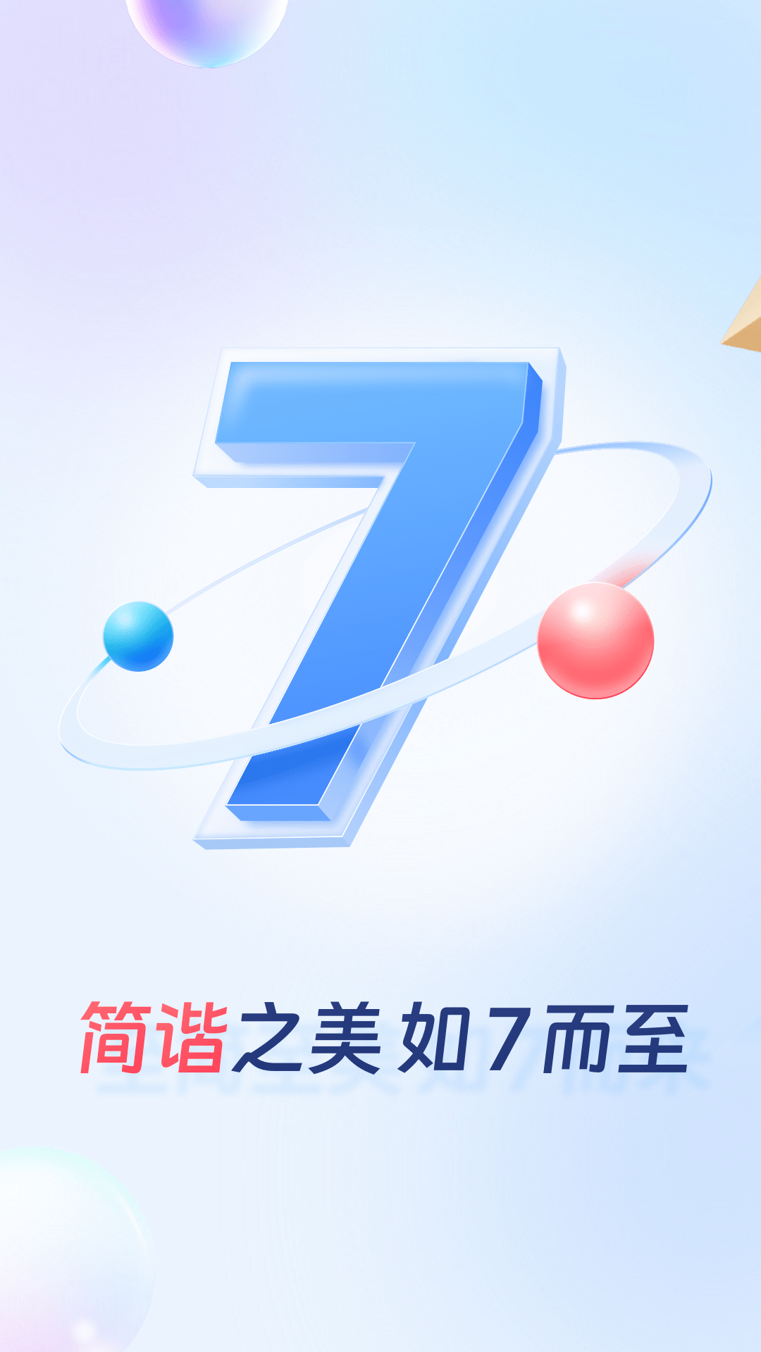 买单吧v7.0.0截图5