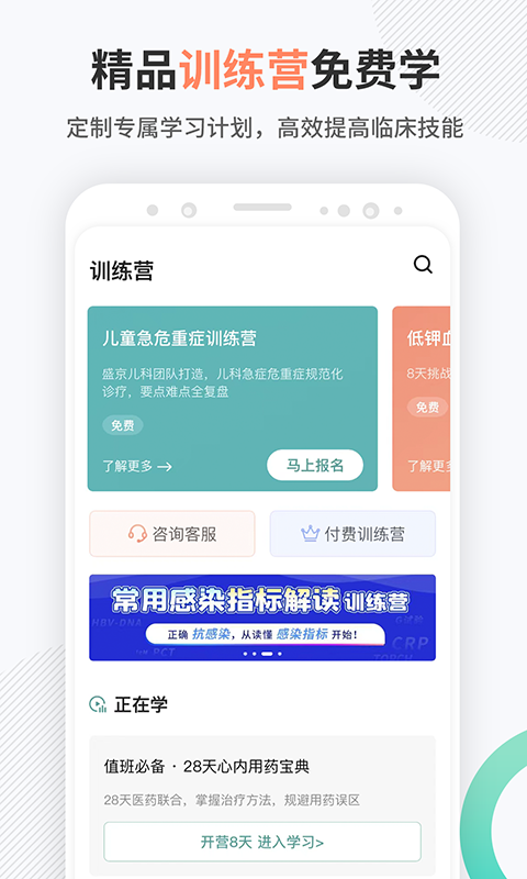 壹生v4.6.00截图2