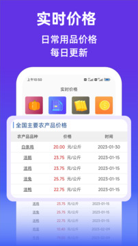 查查價(jià)格截圖