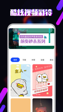 櫻桃視頻鈴聲截圖