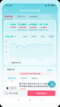 好價匯截圖