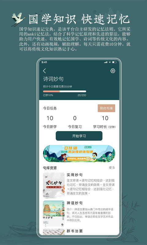 妙音国学v4.0.4截图2