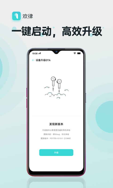 欢律v4.11.2截图3