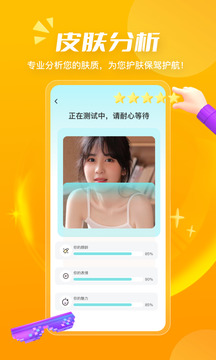AI測發(fā)型截圖