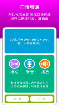 新標(biāo)準(zhǔn)英語四下點(diǎn)讀1