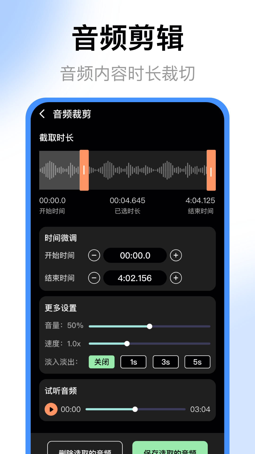 录音机v4.1.1截图2