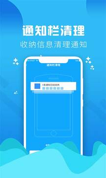 垃圾清理大師截圖