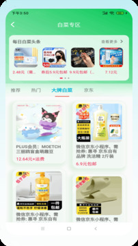 好價匯截圖