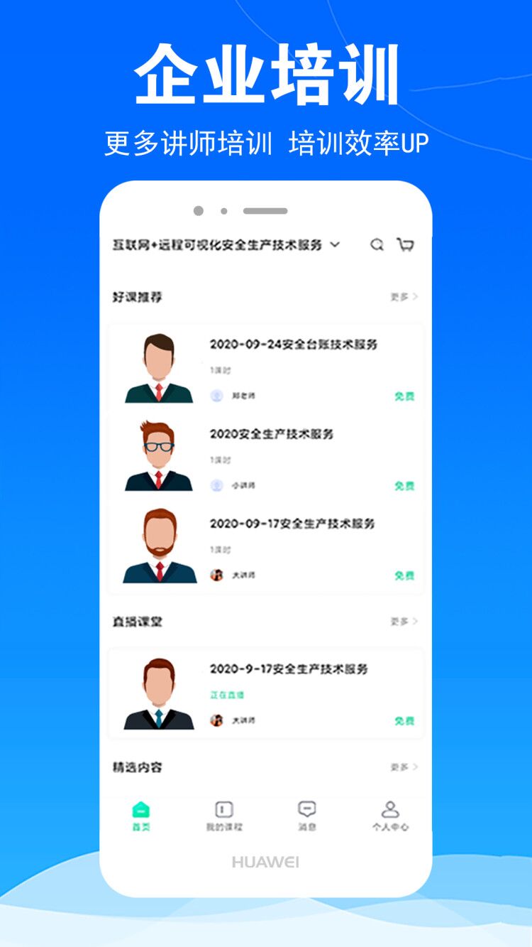 华安技术v1.0.6截图3