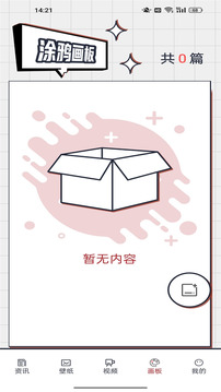 Bimi漫畫小屋截圖