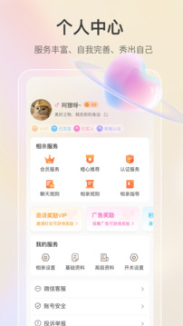 若戀截圖