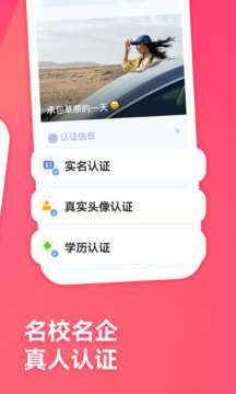 牽手截圖