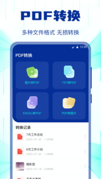 手機換機截圖