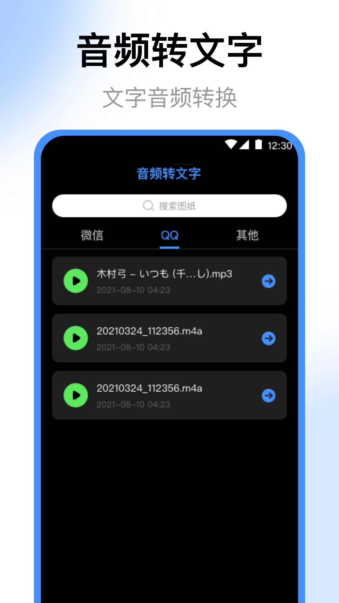 录音机v4.1.1截图3