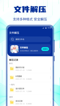 手機換機截圖