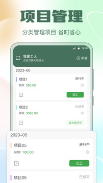考勤表截圖