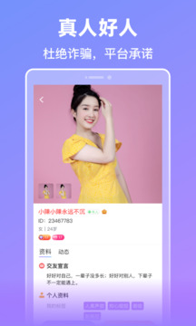 覓伊截圖