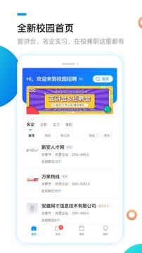 新安人才網(wǎng)截圖