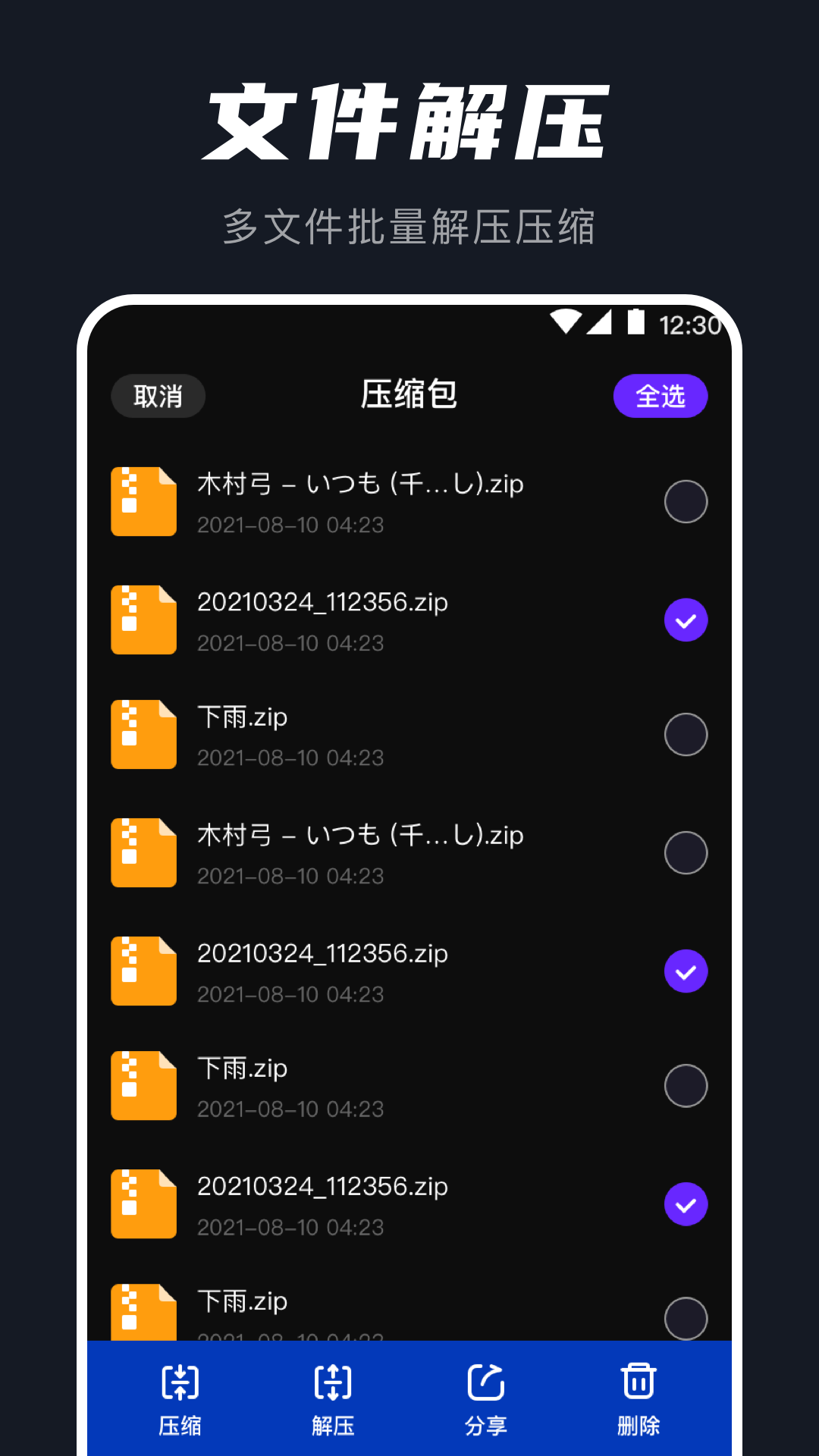 音频编辑器v3.3.0825截图1