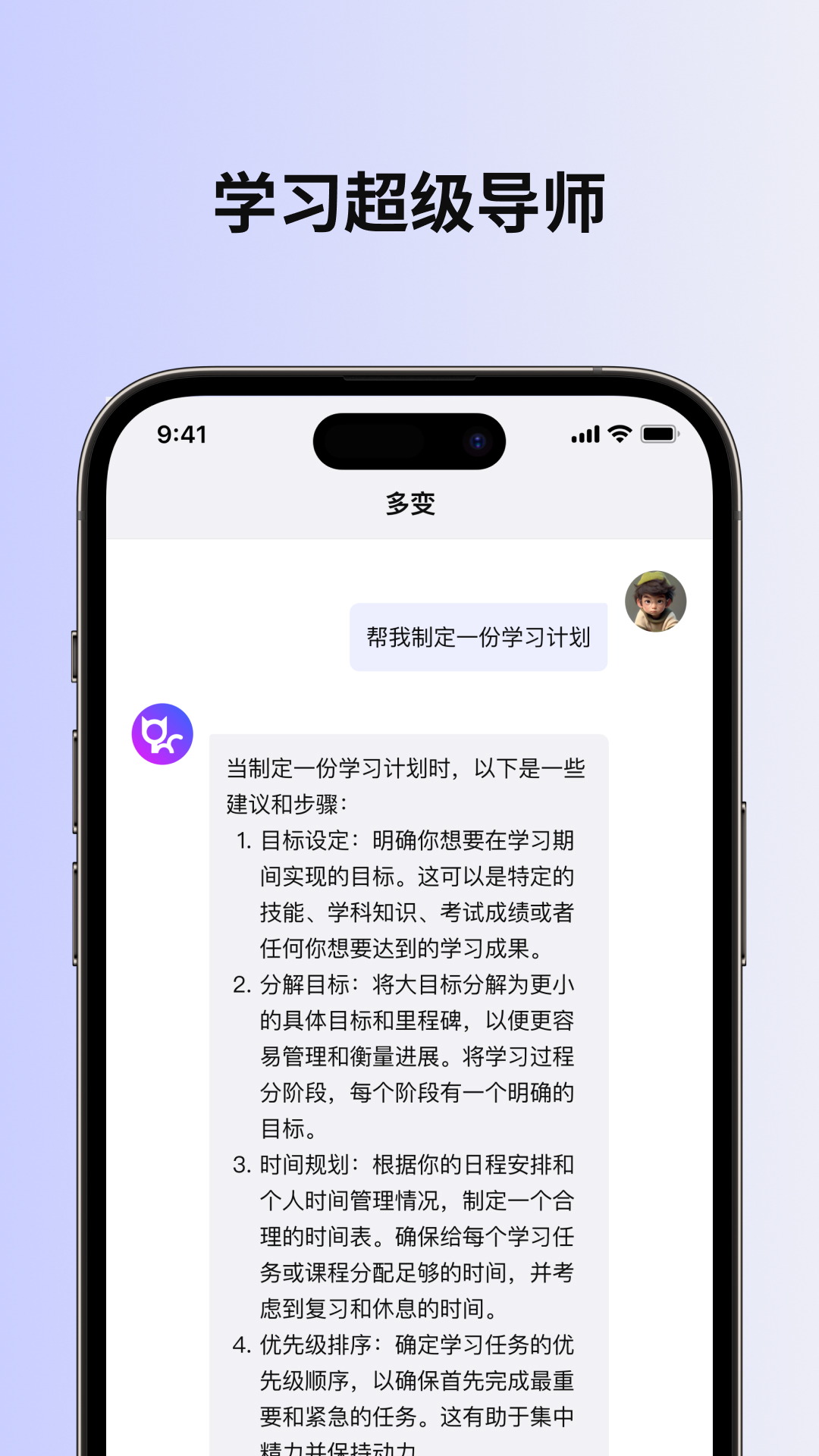 多变v1.2.0截图1