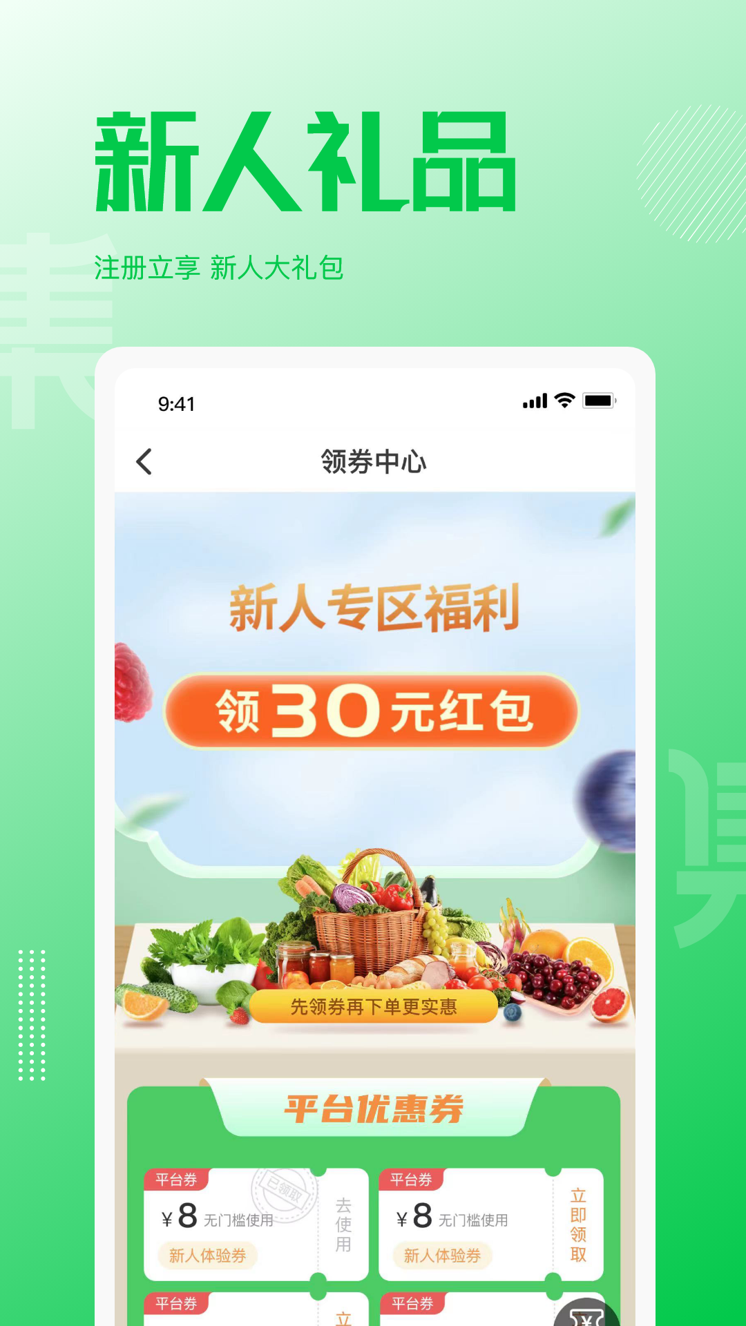 万集荟v1.0.9截图3