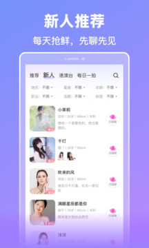 覓伊截圖