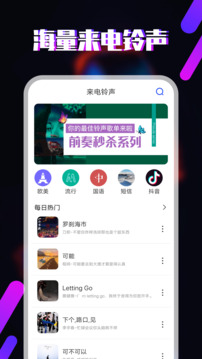 櫻桃視頻鈴聲截圖