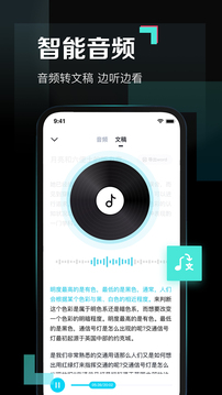 百度網(wǎng)盤青春版截圖