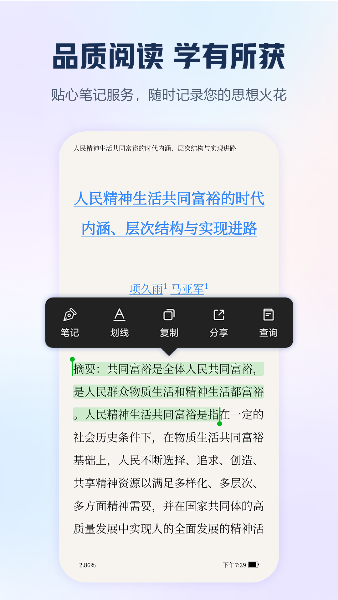 手机知网v8.7.1截图1