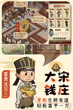 叫我大掌柜截圖