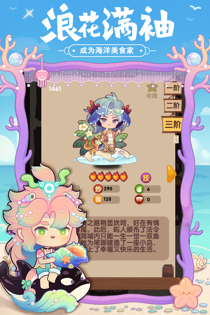 爆炒江湖截圖預(yù)覽