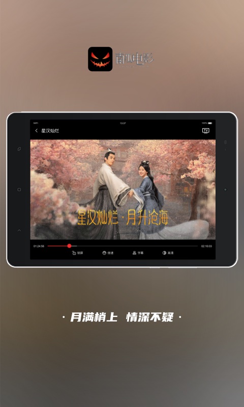 南瓜电影HDv3.9.2截图3