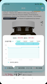 好價匯截圖
