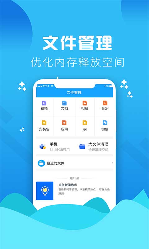 垃圾清理大师v3.8截图4