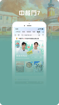 咪咕視頻愛看版截圖