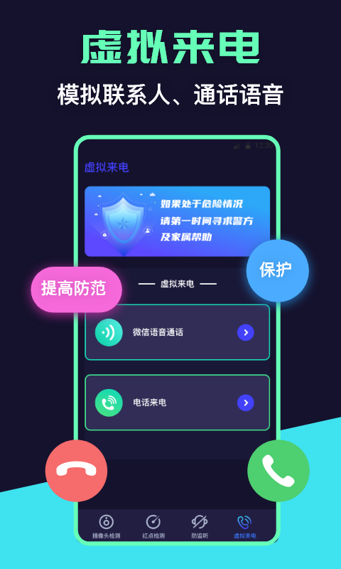 摄像头定位检测v3.8.0815截图3