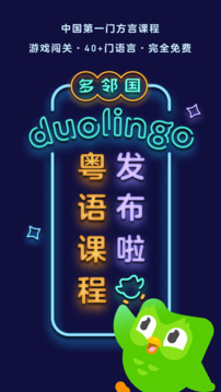 多鄰國截圖