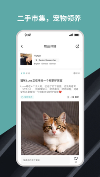 Wellcee截圖