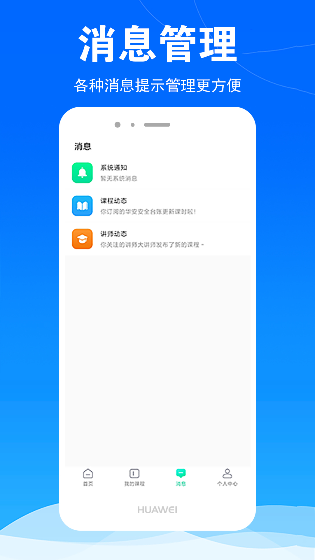 华安技术v1.0.6截图1