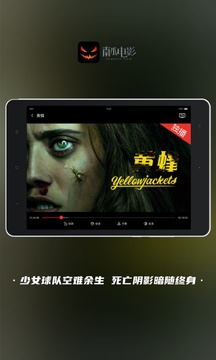 南瓜電影HD截圖