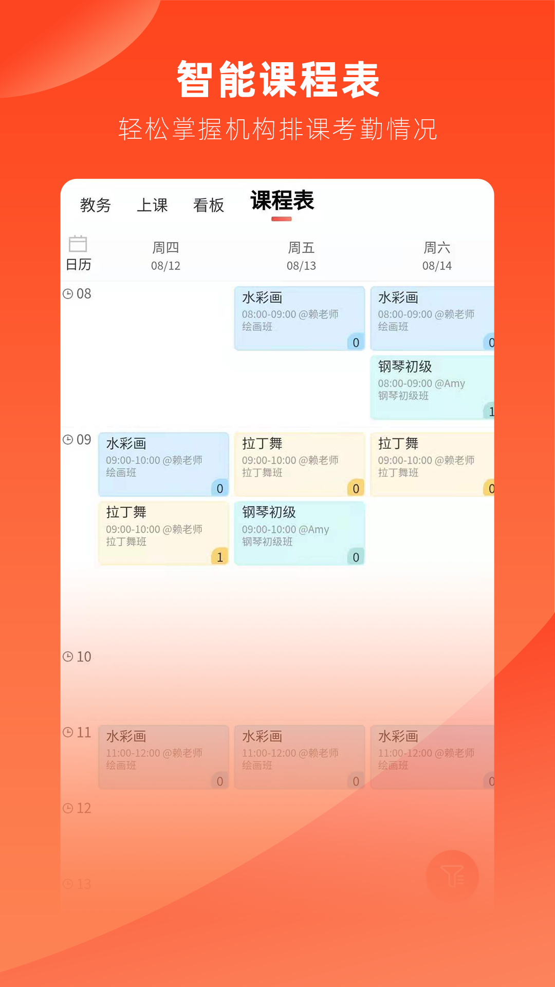 治学v11.201.11截图5