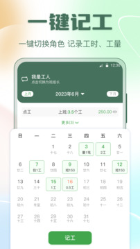 考勤表截圖