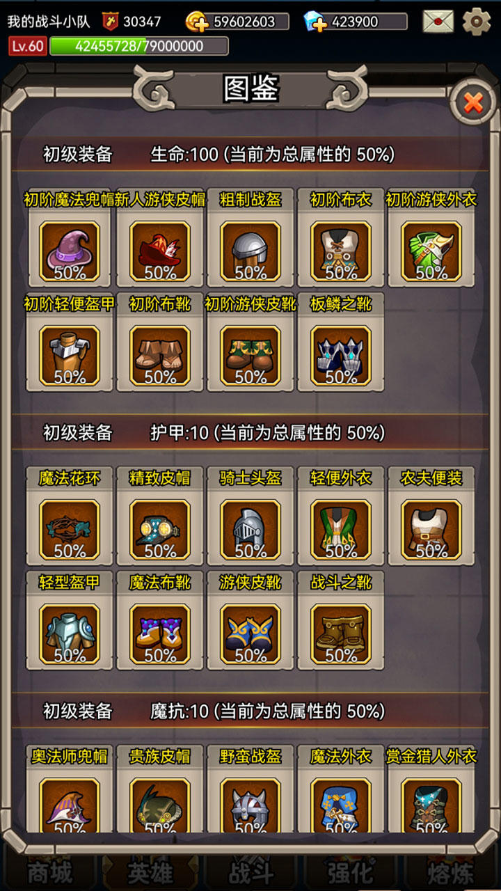 英雄愛掛機(jī)截圖預(yù)覽