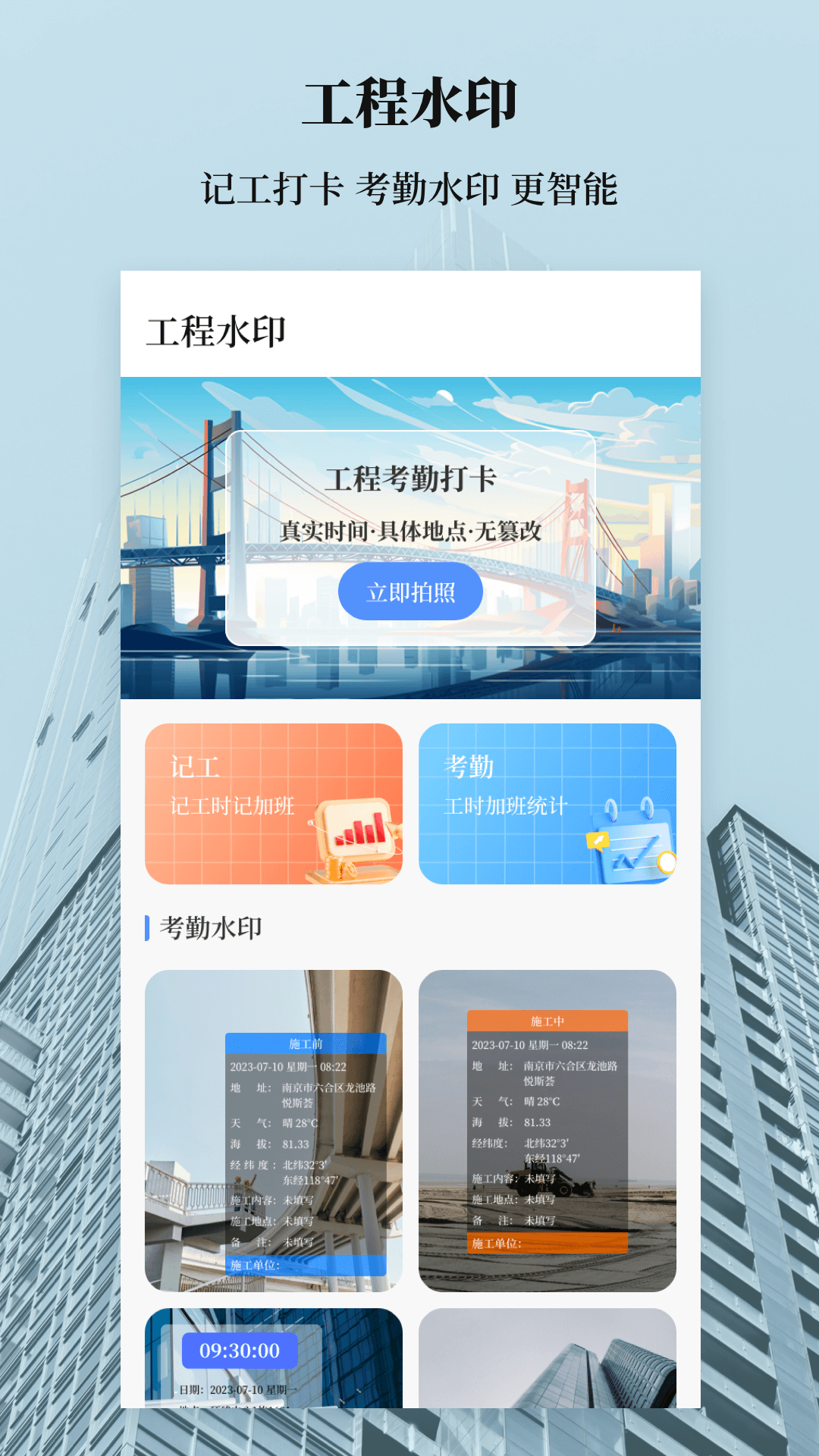 建工计算器v3.1.1001截图4