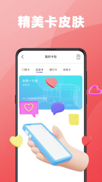 NFC讀寫截圖